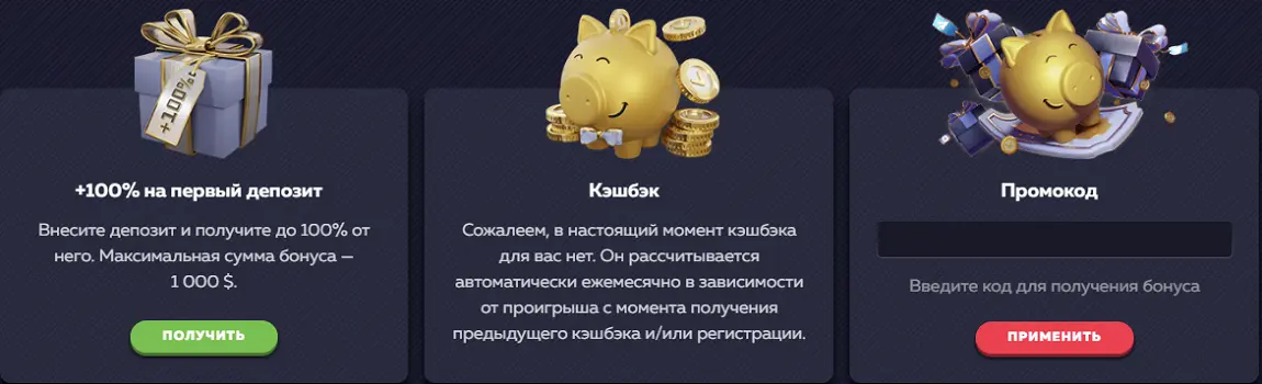 Приветственный бонус на первый депозит Бонус Вавада