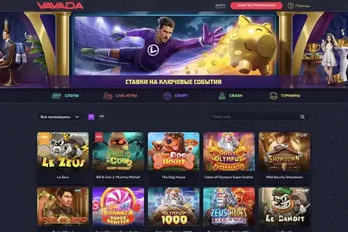 Интерфейс сайта Vavada Официальный сайт Вавада