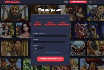 Окно авторизации Вавада Вход в личный кабинет Вавада